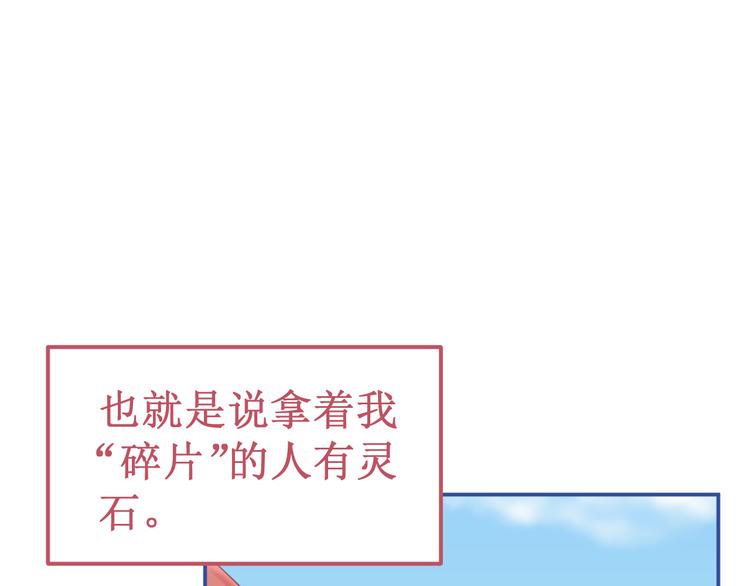 《我与死神的一个星期》第36集我最爱的人 第35页
