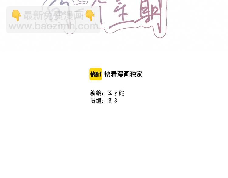 《我与死神的一个星期》第36集我最爱的人 第3页