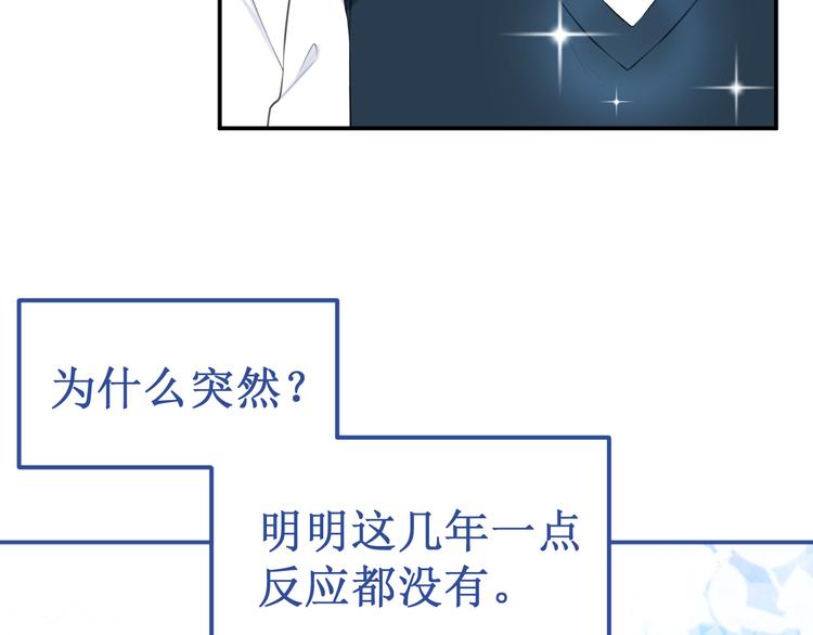 《我与死神的一个星期》第36集我最爱的人 第44页