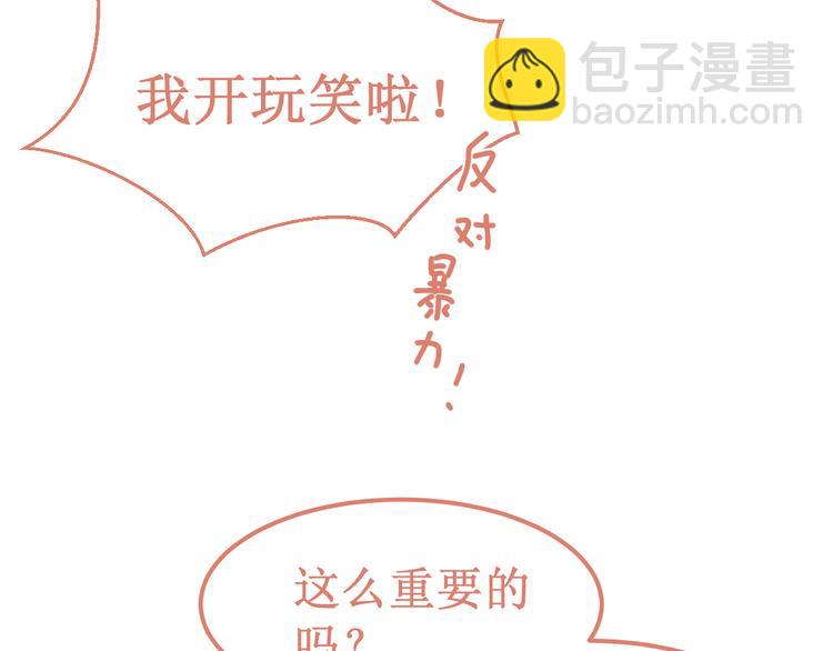 《我与死神的一个星期》第36集我最爱的人 第48页