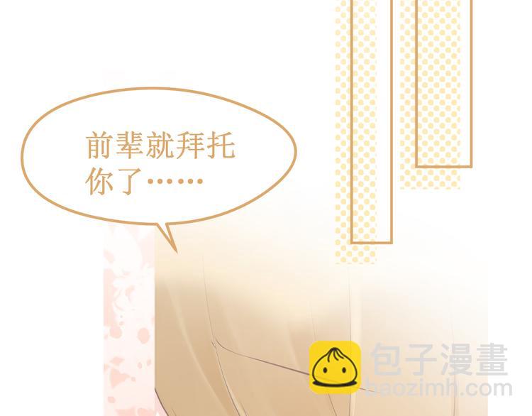《我与死神的一个星期》第36集我最爱的人 第6页