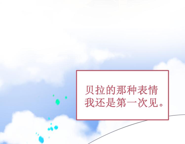 《我与死神的一个星期》第36集我最爱的人 第8页