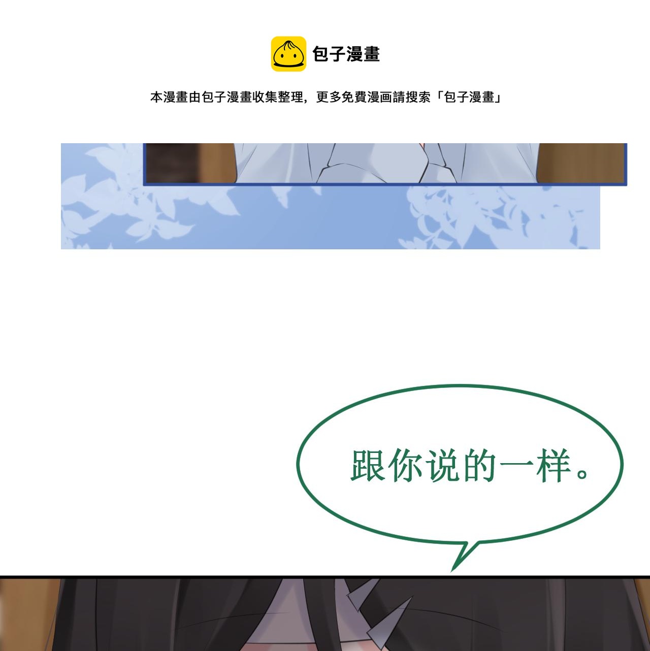 《我与死神的一个星期》第34集各自的愿望 第11页