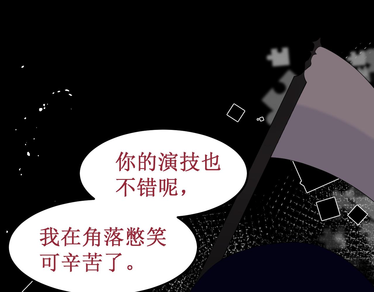 《我与死神的一个星期》第34集各自的愿望 第14页