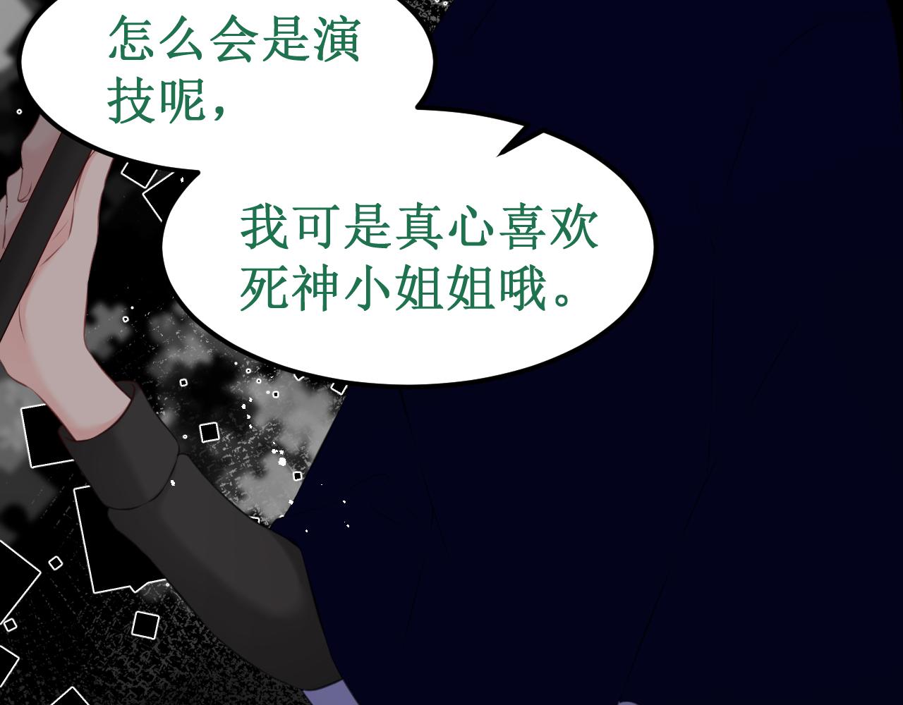 《我与死神的一个星期》第34集各自的愿望 第16页