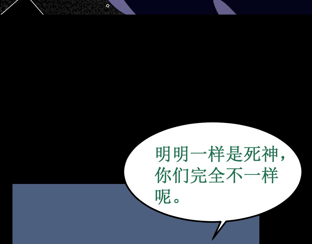 《我与死神的一个星期》第34集各自的愿望 第17页