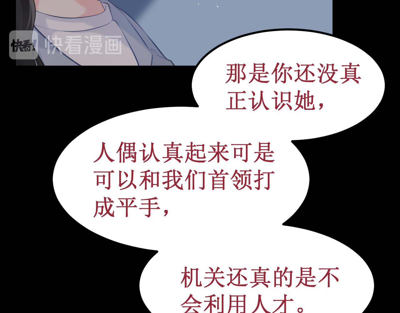 《我与死神的一个星期》第34集各自的愿望 第19页