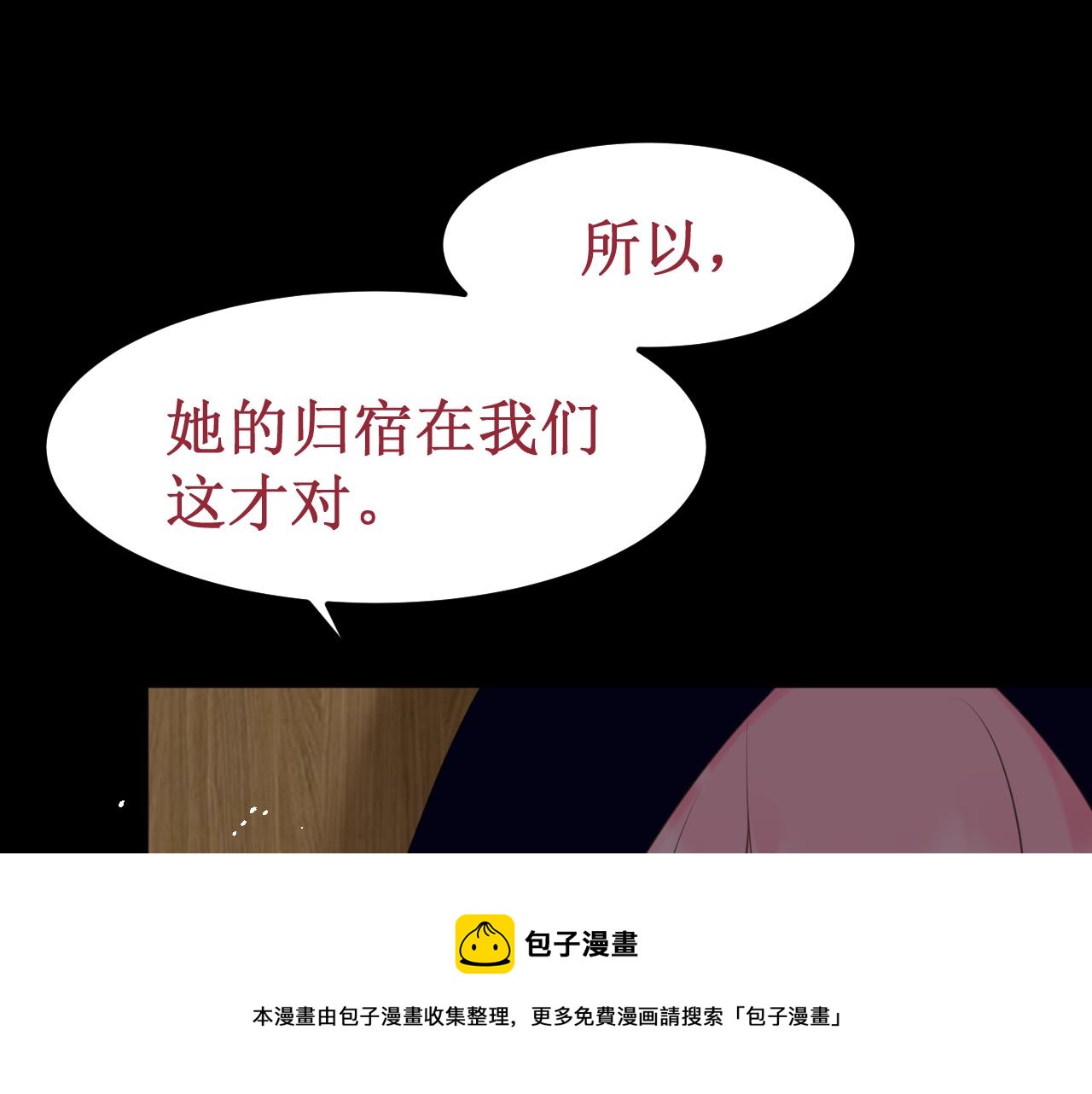 《我与死神的一个星期》第34集各自的愿望 第21页