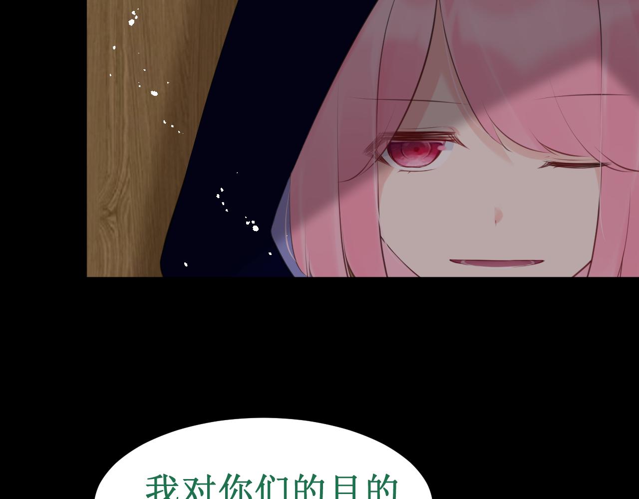 《我与死神的一个星期》第34集各自的愿望 第22页