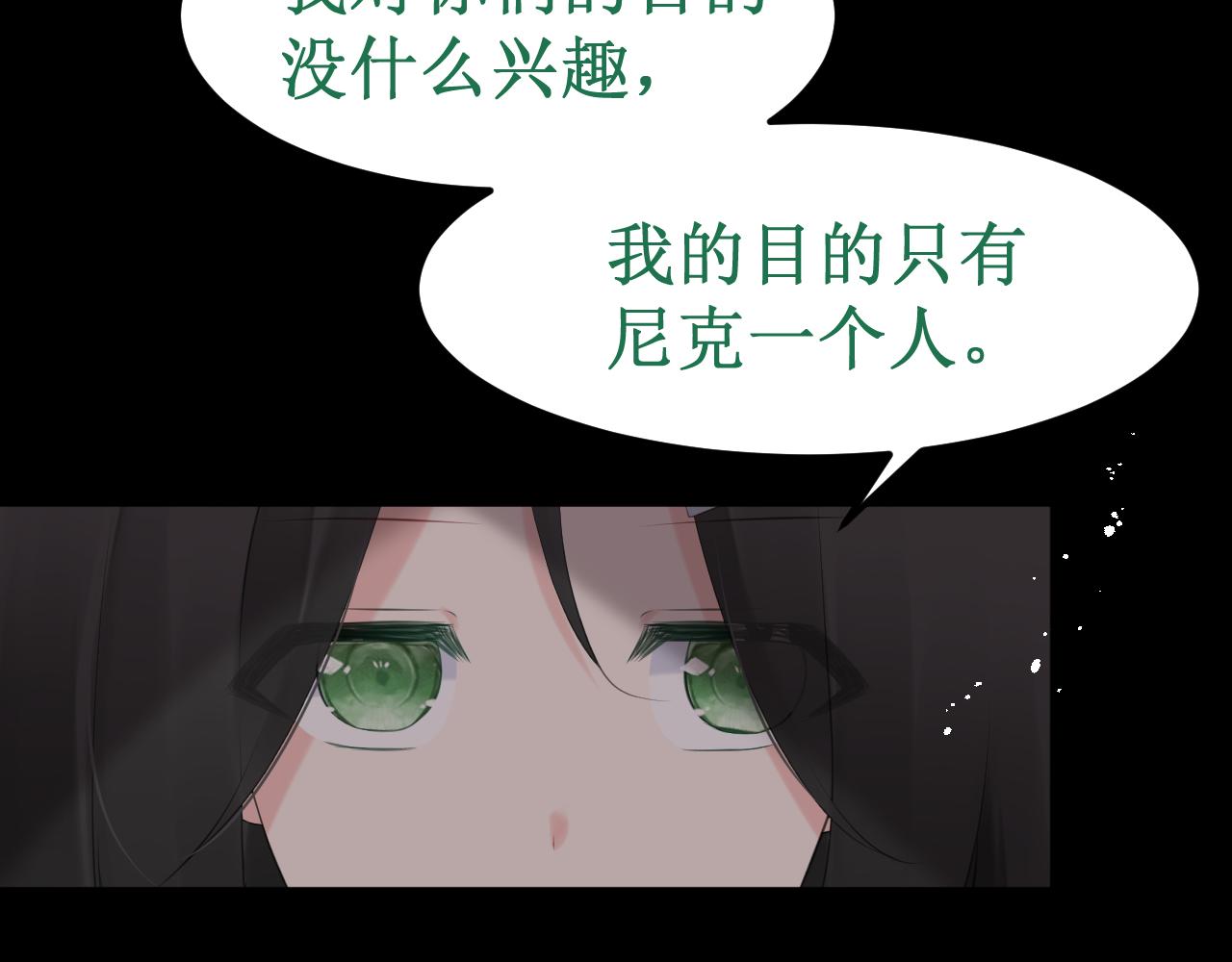 《我与死神的一个星期》第34集各自的愿望 第23页