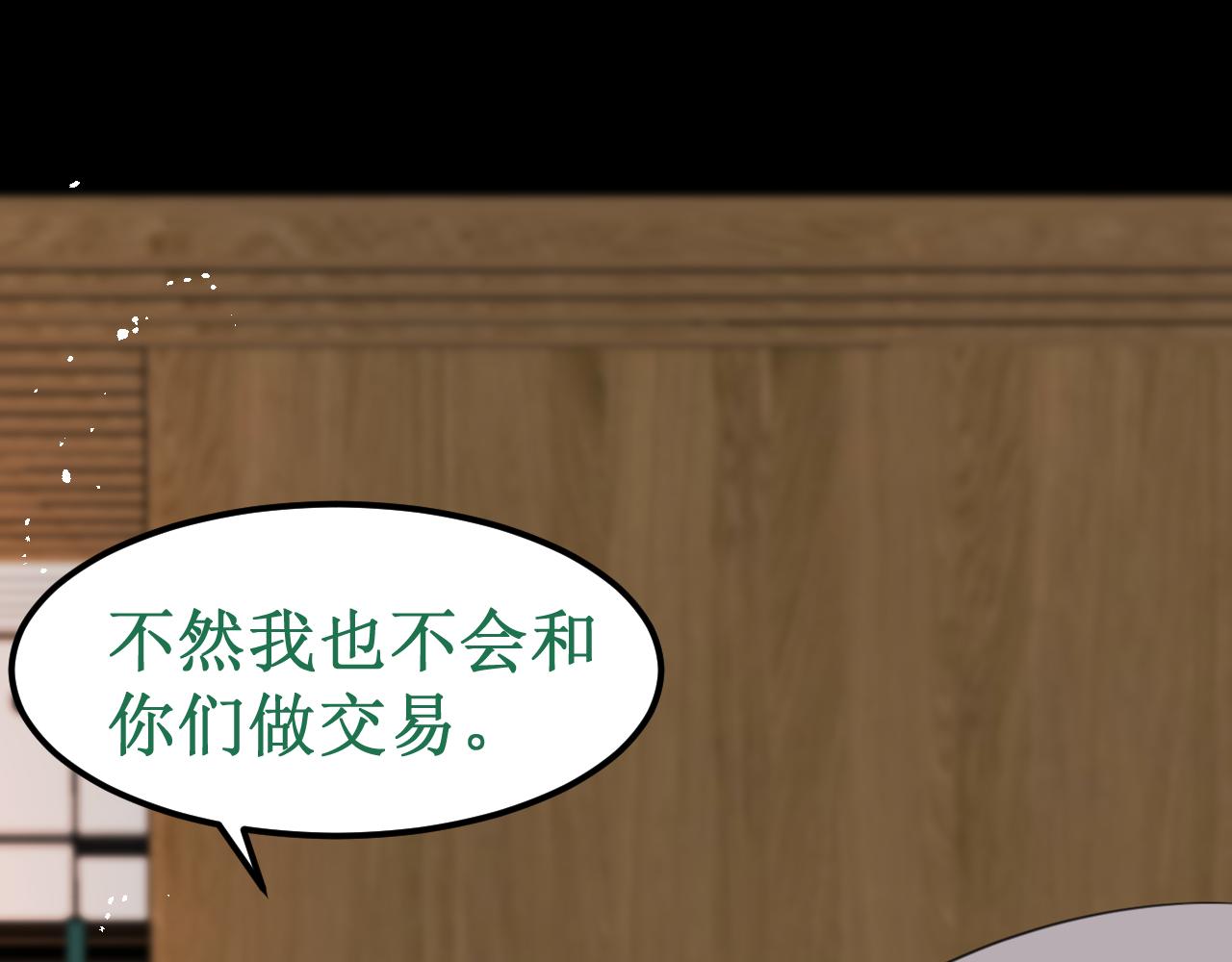 《我与死神的一个星期》第34集各自的愿望 第24页