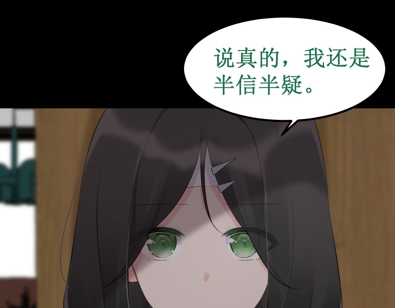 《我与死神的一个星期》第34集各自的愿望 第27页