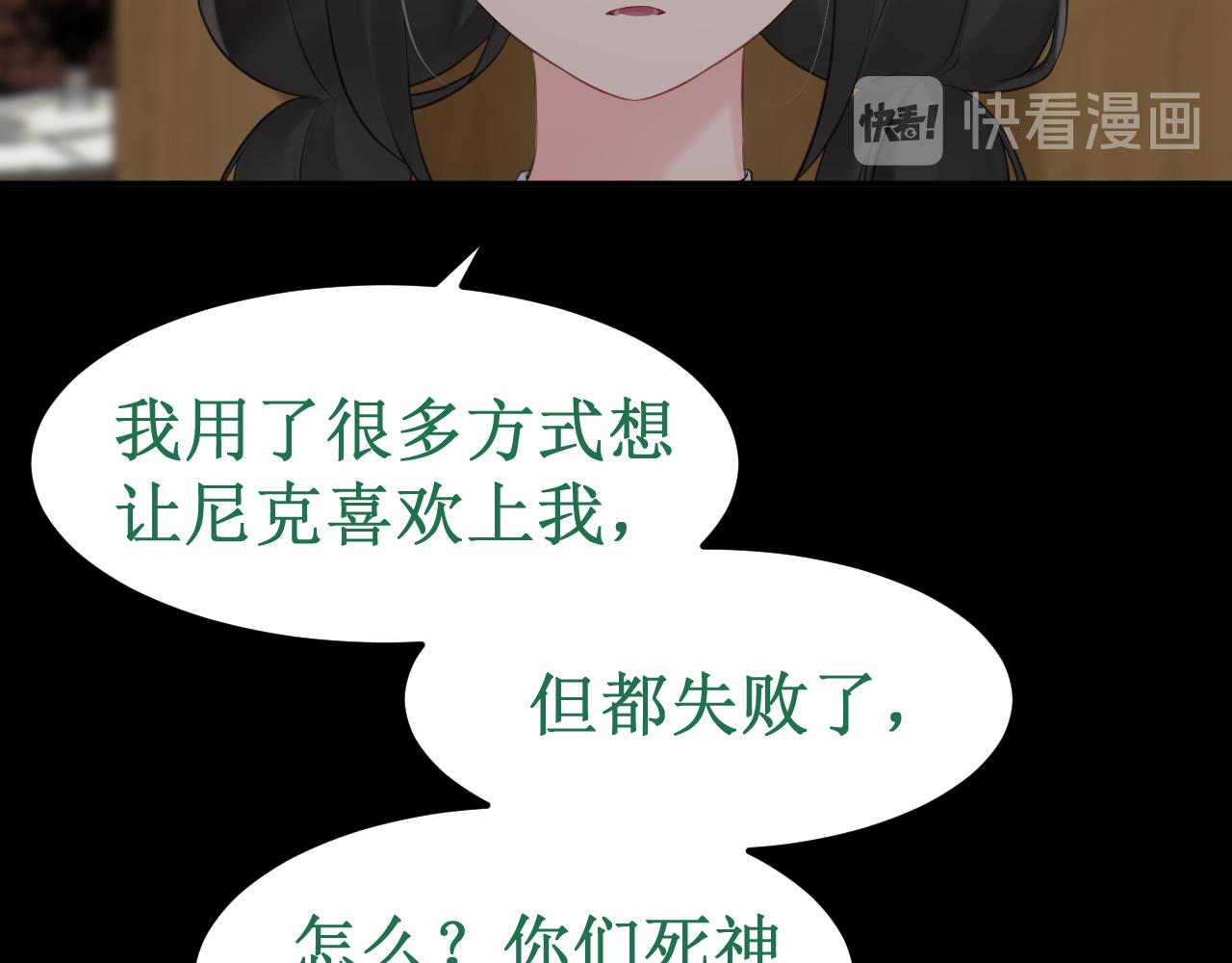 《我与死神的一个星期》第34集各自的愿望 第28页