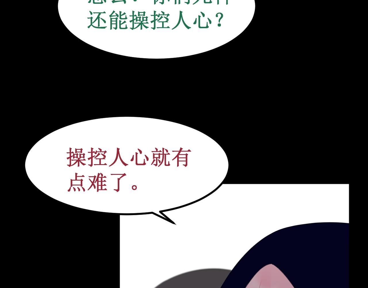 《我与死神的一个星期》第34集各自的愿望 第29页
