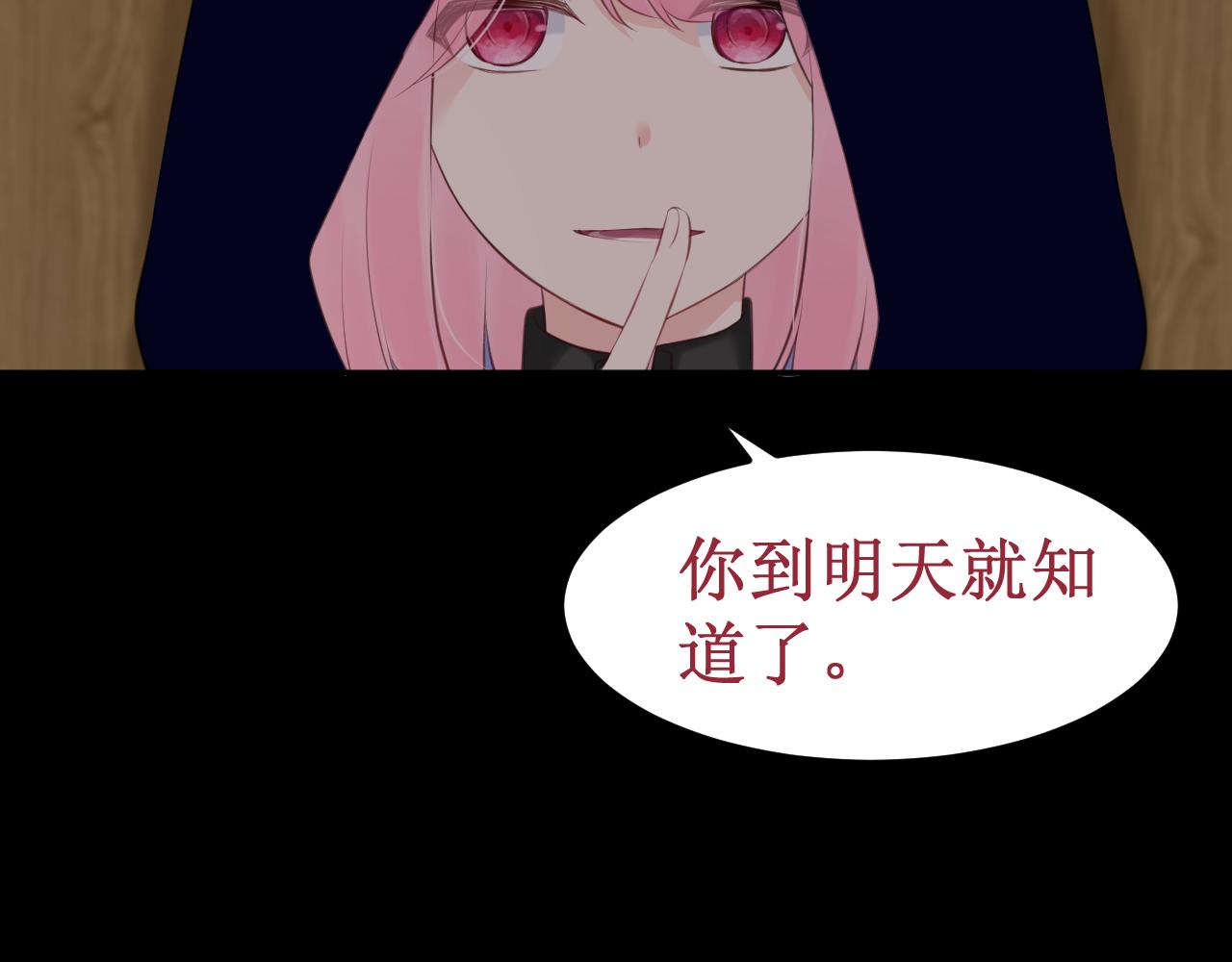 《我与死神的一个星期》第34集各自的愿望 第32页