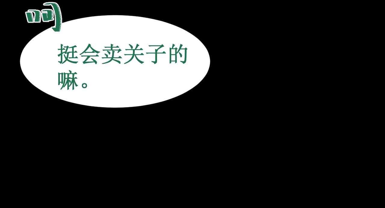 《我与死神的一个星期》第34集各自的愿望 第33页