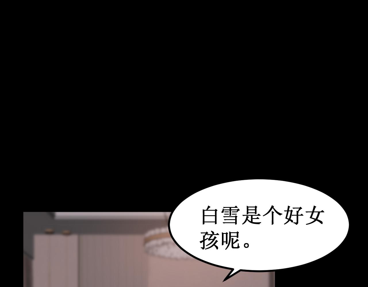 《我与死神的一个星期》第34集各自的愿望 第38页