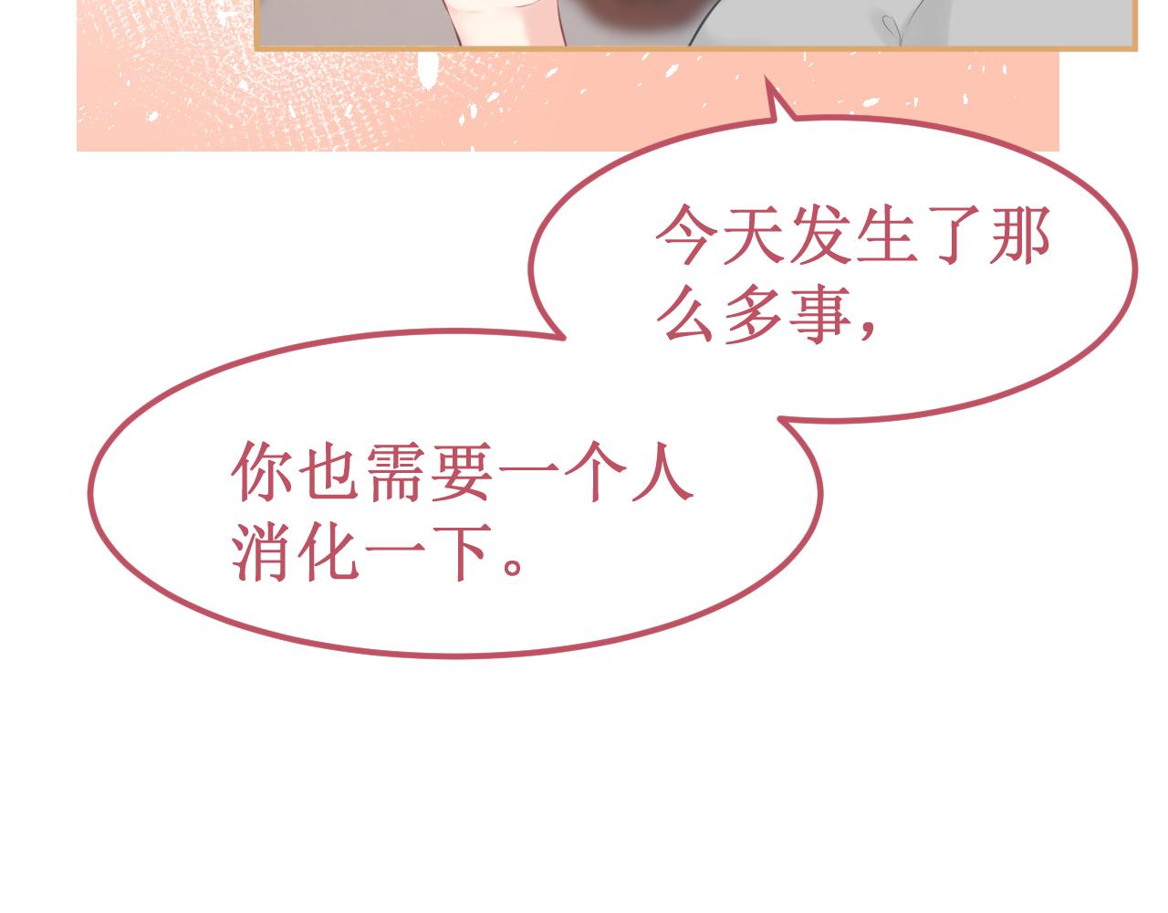 《我与死神的一个星期》第34集各自的愿望 第3页
