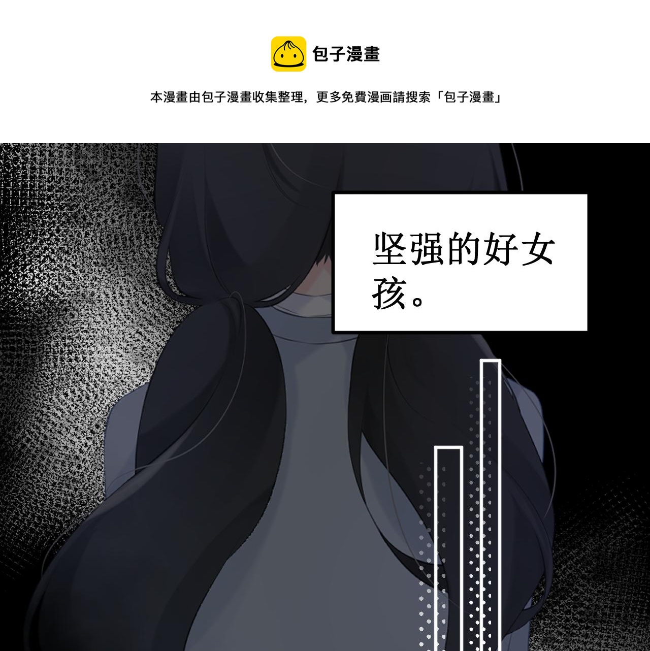 《我与死神的一个星期》第34集各自的愿望 第41页