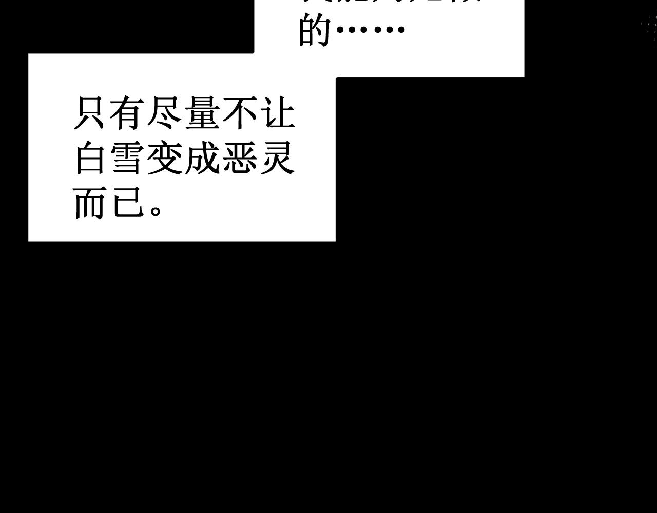《我与死神的一个星期》第34集各自的愿望 第43页