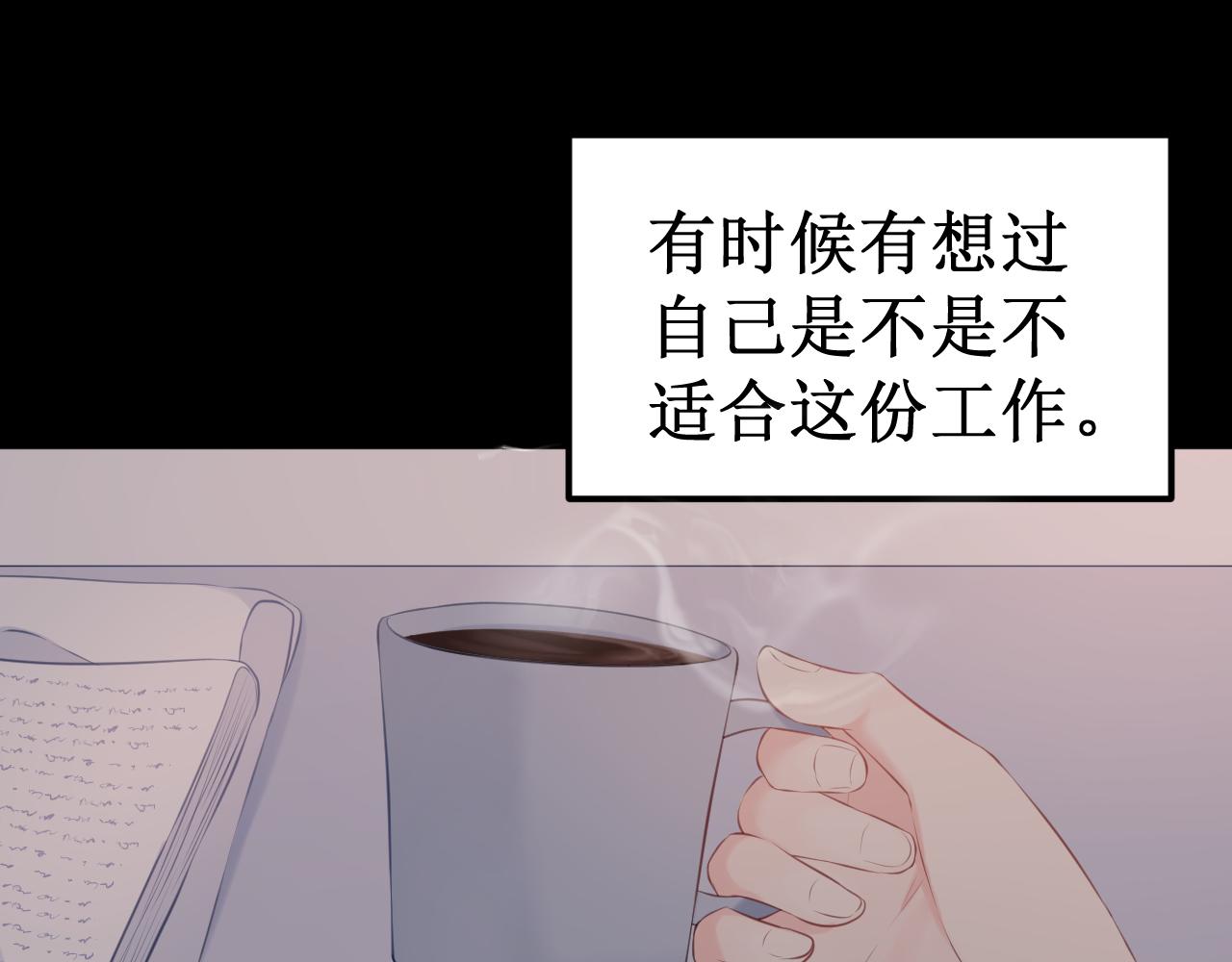 《我与死神的一个星期》第34集各自的愿望 第44页