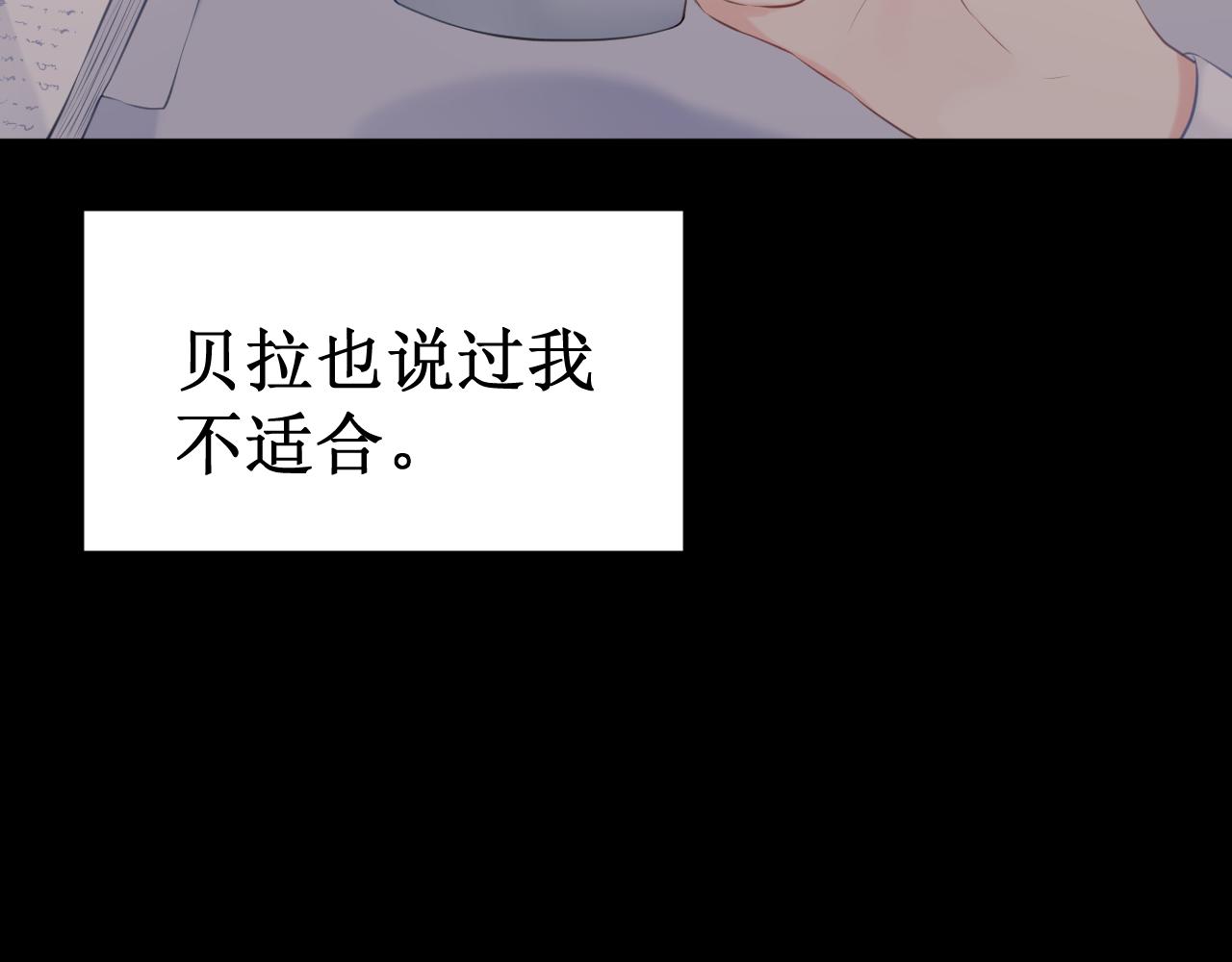 《我与死神的一个星期》第34集各自的愿望 第45页
