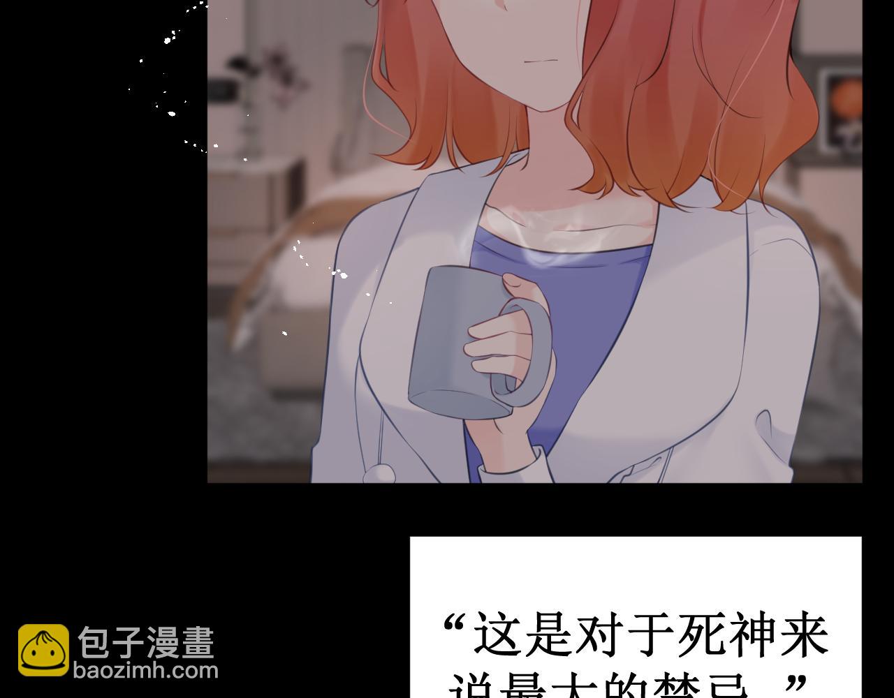 《我与死神的一个星期》第34集各自的愿望 第47页