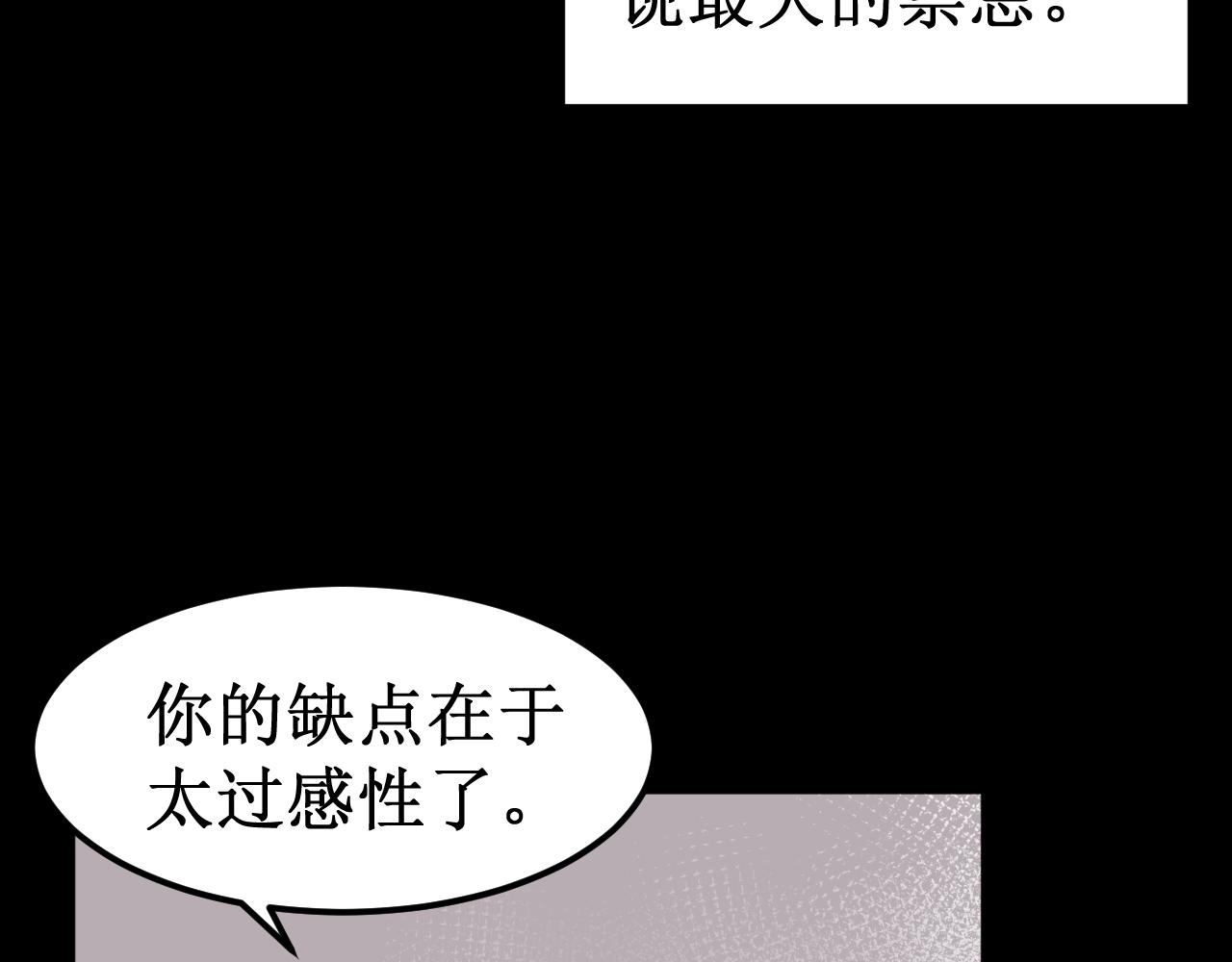 《我与死神的一个星期》第34集各自的愿望 第48页