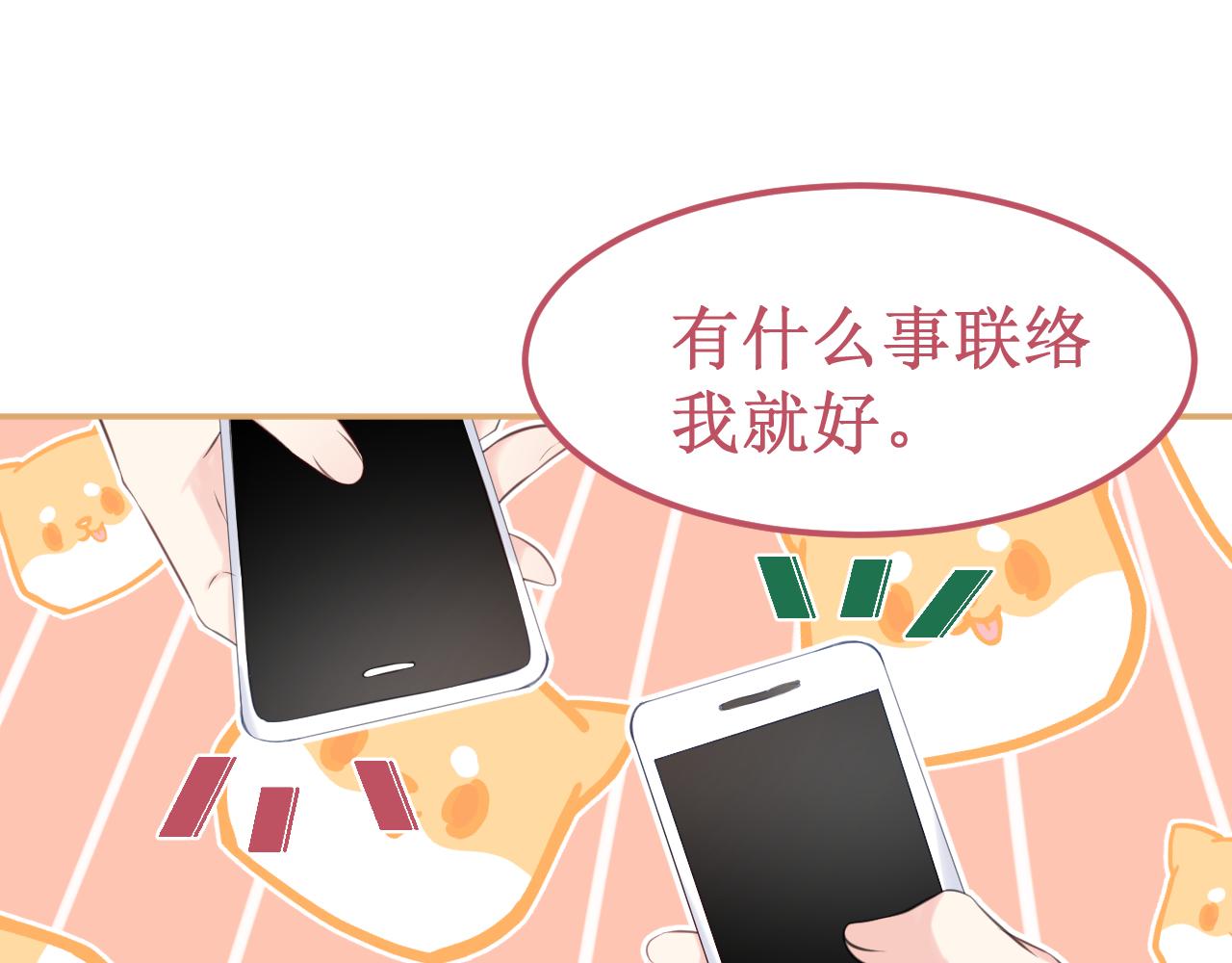 《我与死神的一个星期》第34集各自的愿望 第4页