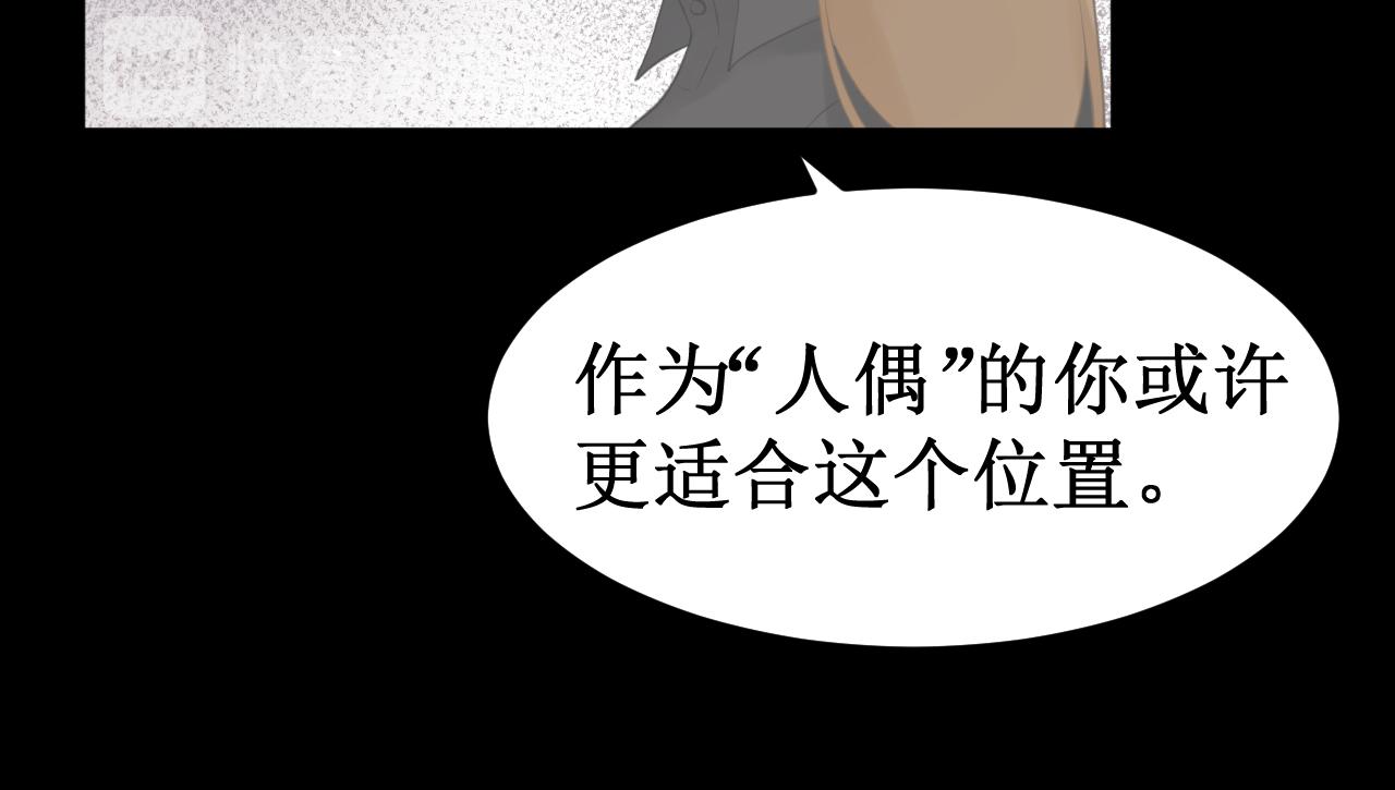 《我与死神的一个星期》第34集各自的愿望 第50页