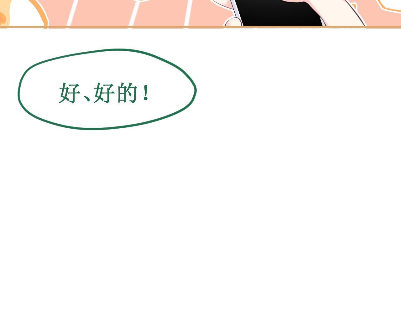 《我与死神的一个星期》第34集各自的愿望 第5页