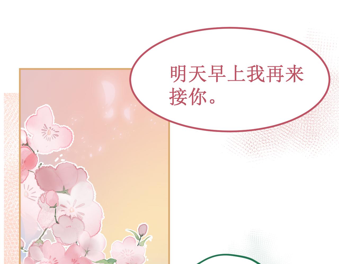 《我与死神的一个星期》第34集各自的愿望 第6页