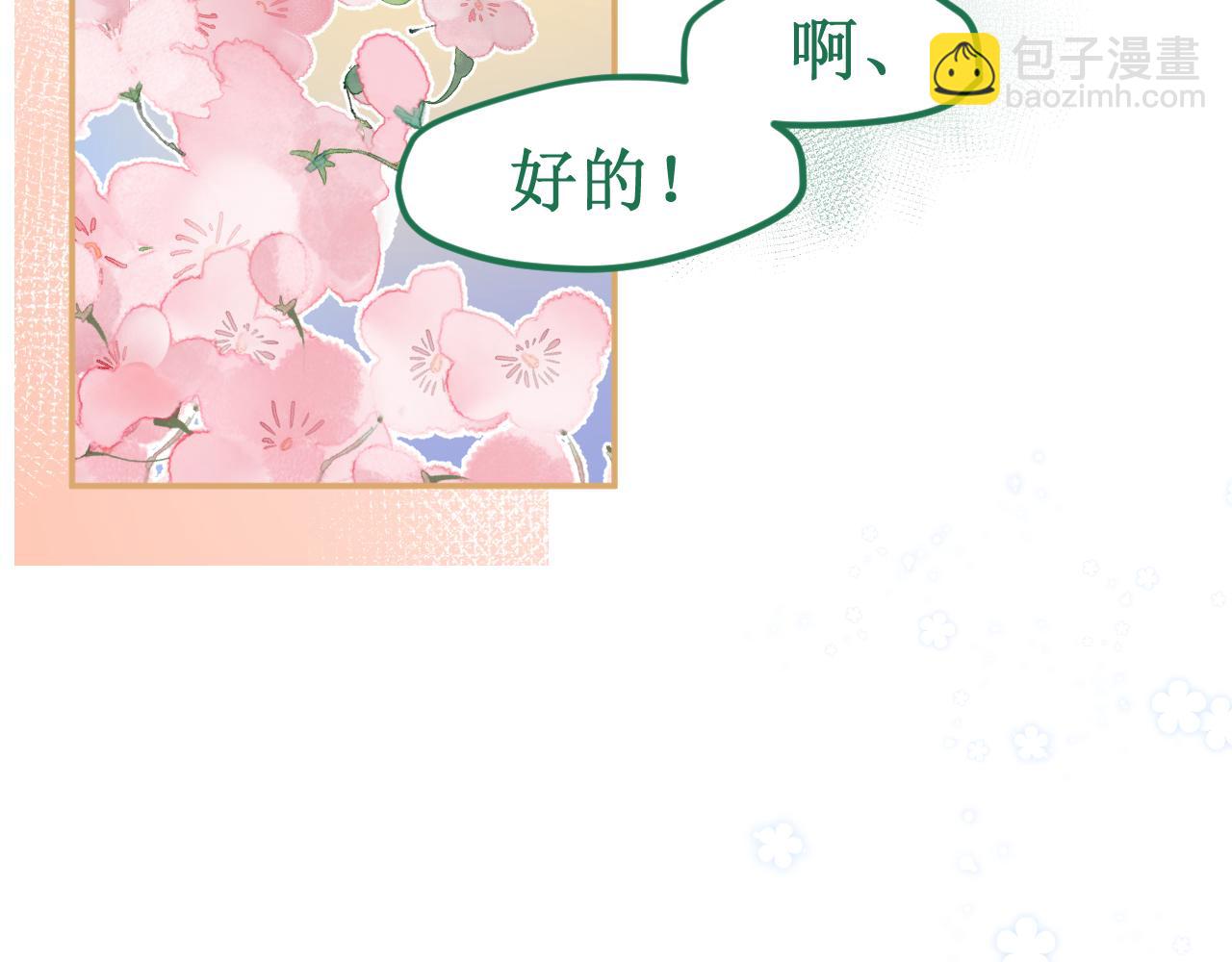 《我与死神的一个星期》第34集各自的愿望 第7页