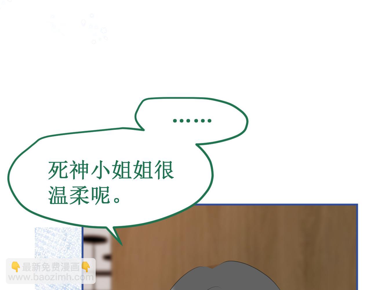 《我与死神的一个星期》第34集各自的愿望 第9页