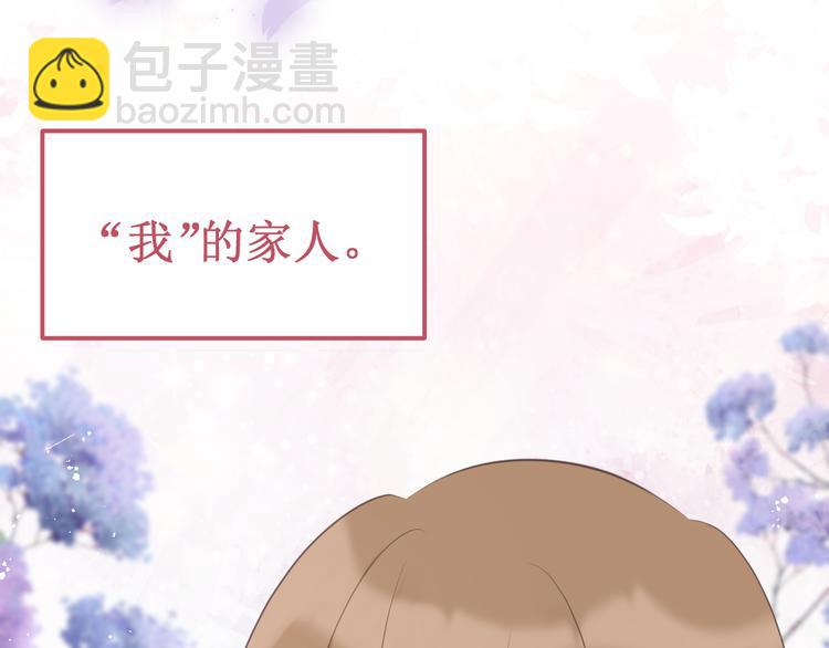 《我与死神的一个星期》第38集伪善 第11页