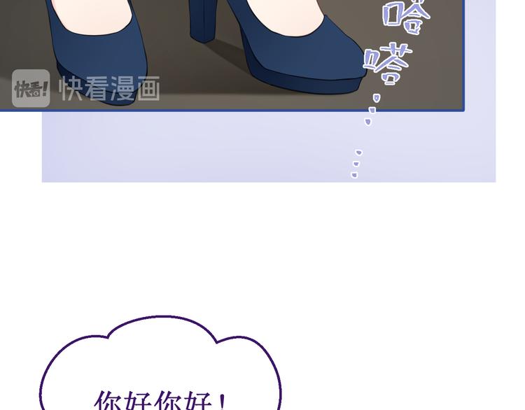 《我与死神的一个星期》第38集伪善 第22页