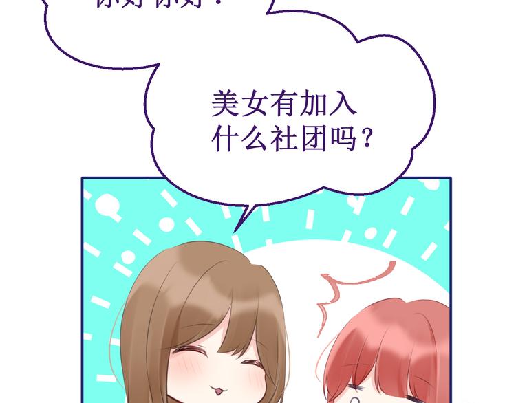 《我与死神的一个星期》第38集伪善 第23页
