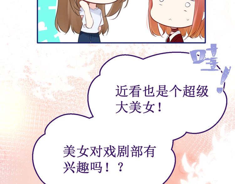 《我与死神的一个星期》第38集伪善 第24页