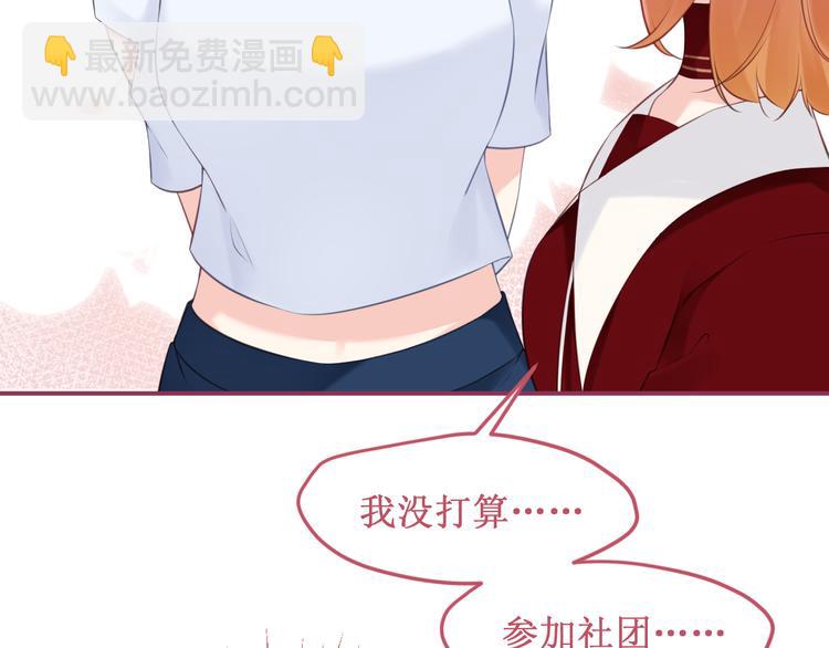 《我与死神的一个星期》第38集伪善 第26页