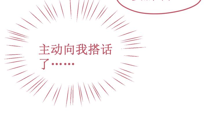 《我与死神的一个星期》第38集伪善 第27页