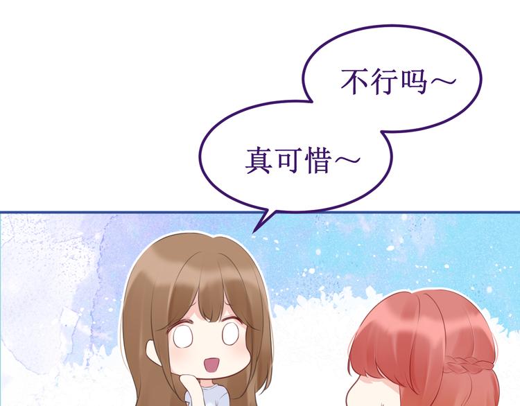 《我与死神的一个星期》第38集伪善 第28页