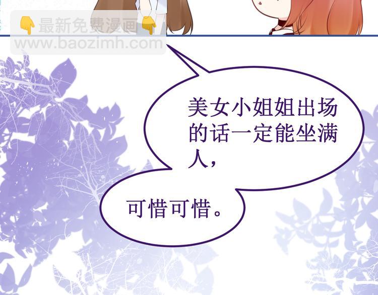 《我与死神的一个星期》第38集伪善 第29页