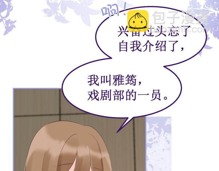 《我与死神的一个星期》第38集伪善 第30页