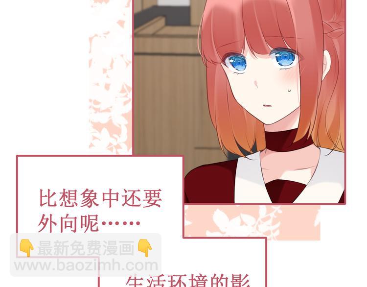 《我与死神的一个星期》第38集伪善 第33页