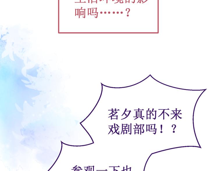 《我与死神的一个星期》第38集伪善 第34页