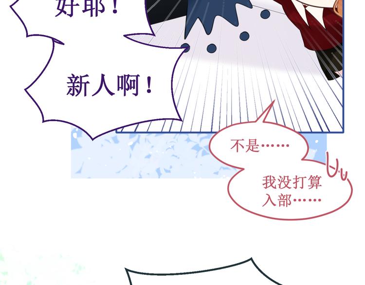 《我与死神的一个星期》第38集伪善 第38页