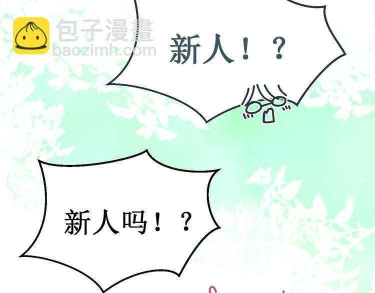《我与死神的一个星期》第38集伪善 第39页