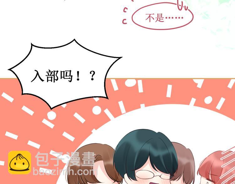 《我与死神的一个星期》第38集伪善 第40页