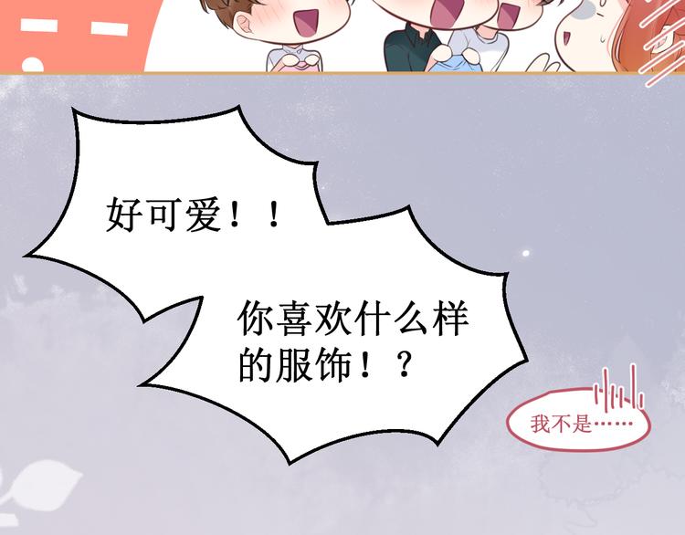 《我与死神的一个星期》第38集伪善 第41页