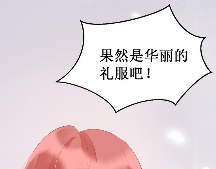 《我与死神的一个星期》第38集伪善 第42页
